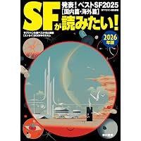Amazon.co.jp: 伊藤典夫評論集成 : 伊藤典夫: 本